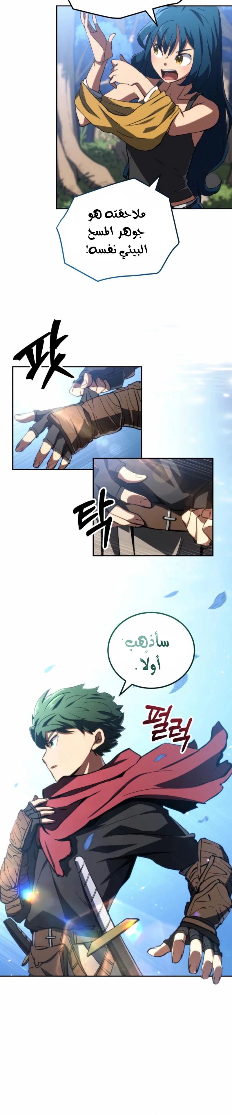 Chapter Image 12